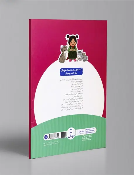 دانشمند کوچولو 1