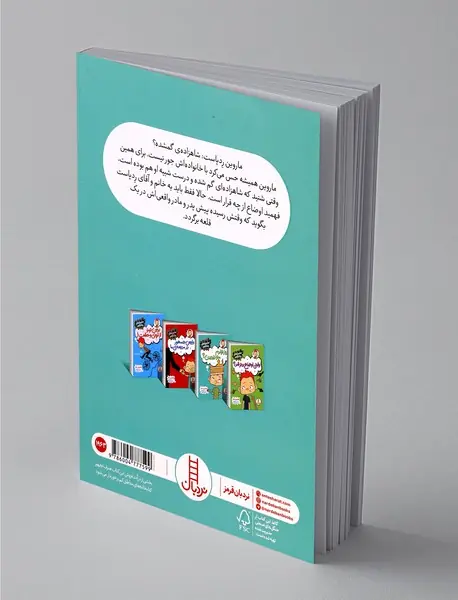 روز تولدم منو دزیدن؟