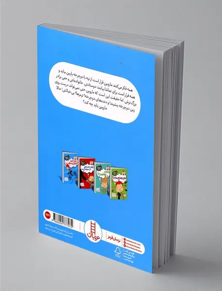 بدون ترمز، از تپه‌ی وحشت!