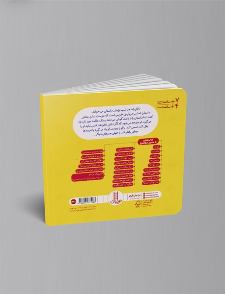 نه! نمی خوام! اجازه نمی دم!