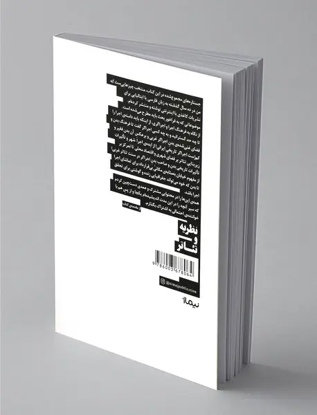 مقالات تئاتری شمس