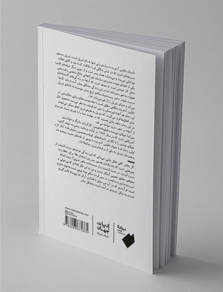 اولین آدم بد