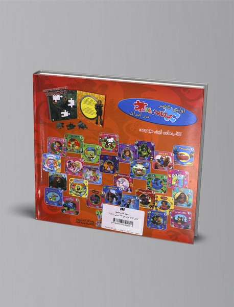 مربی اژدها 2