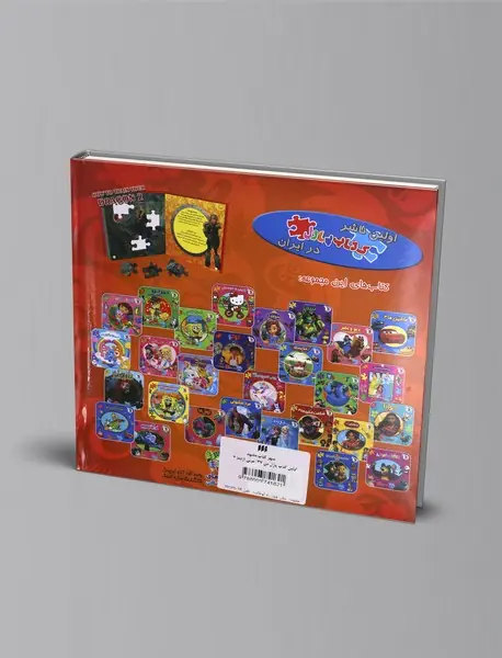 مربی اژدها 2