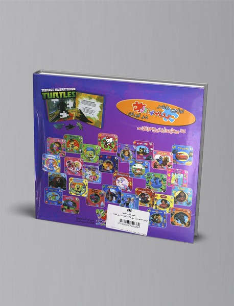 لاکپشت‌های نینجا