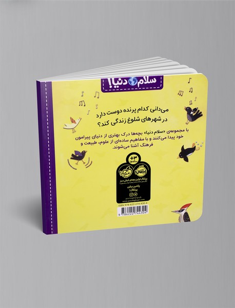 پرنده‌‌ها