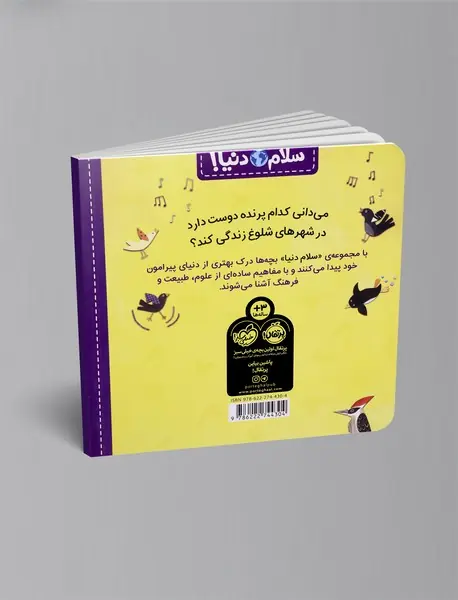 پرنده‌‌ها