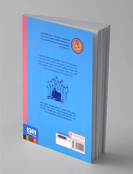 مومی ترول‌ها 7