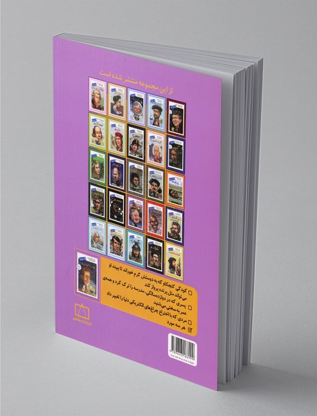 توماس آلوا ادیسون چه کسی بود؟