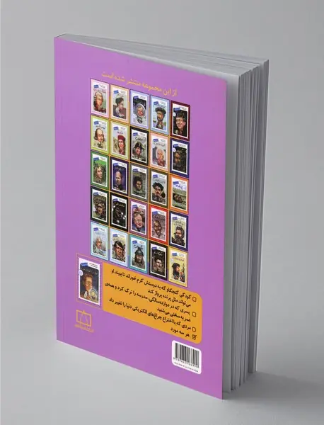 توماس آلوا ادیسون چه کسی بود؟