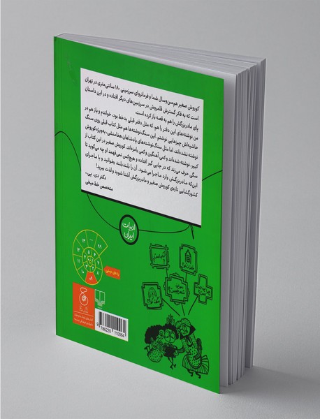 سنگ نوشته‌های کوروش صغیر 2