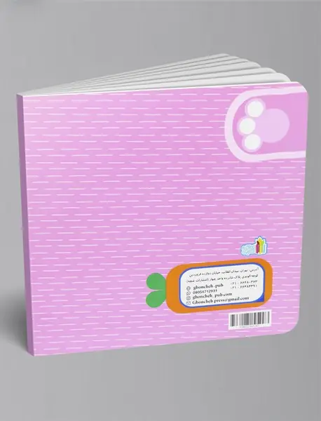 کوچولوی نقاش 2