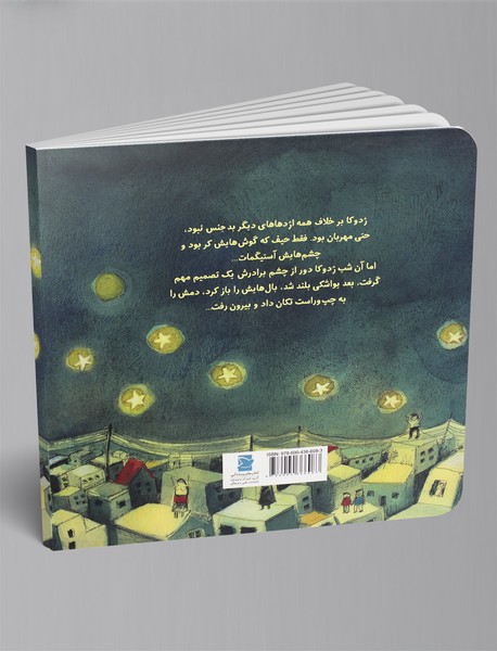 اژدهای بدجنسی که چشم‌هایش آستیگمات... بود - نبود!