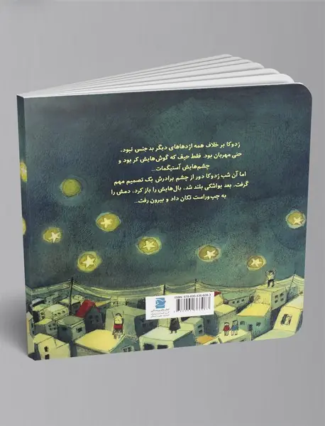 اژدهای بدجنسی که چشم‌هایش آستیگمات... بود - نبود!