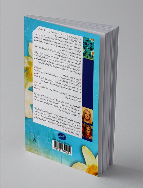 ما شروعش می کنیم