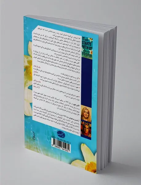 ما شروعش می کنیم