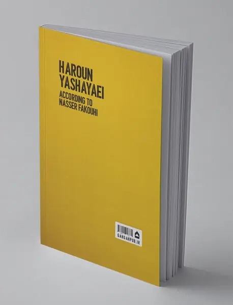 هارون یشایایی