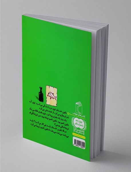 دلفین خندان دلفین اخمو