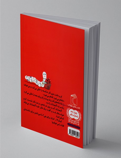 گنجشک و انار