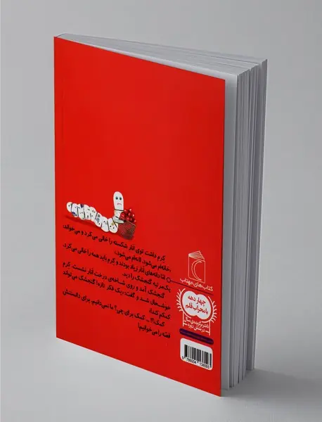 گنجشک و انار