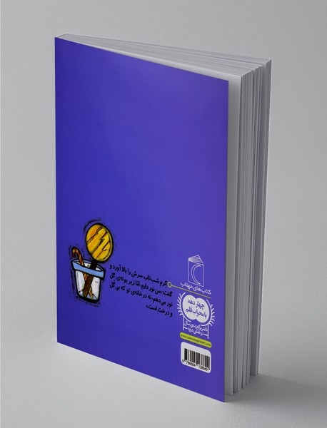 قدقدقدا و کرم شب‌تاب