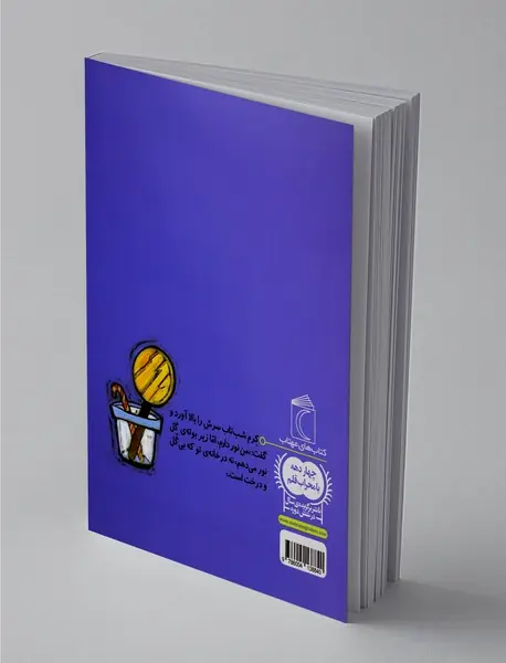 قدقدقدا و کرم شب‌تاب