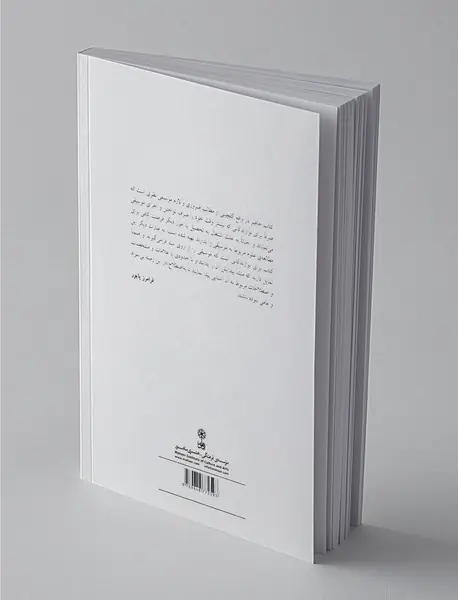 تئوری موسیقی