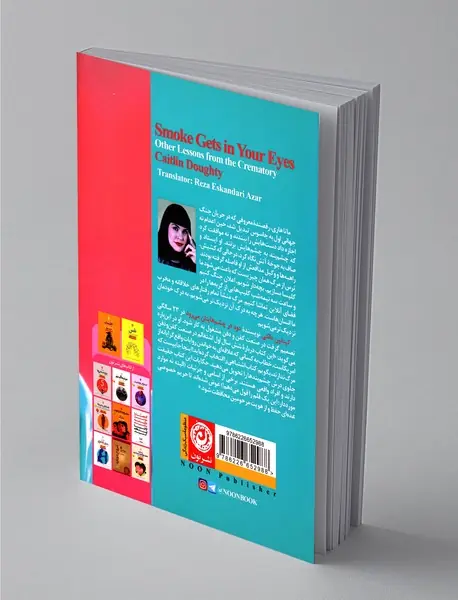 دود توی چشم‌هایتان می‌رود