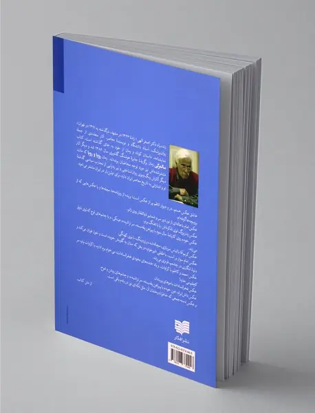 رویا و رویا