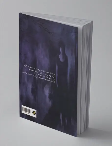 راز عمارت سفید