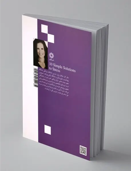 ده راه‌حل ساده برای غلبه بر استرس