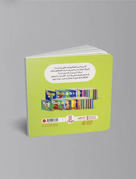 نینجا کنجکاو می‌شود