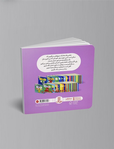 نینجا درستکار می‌شود