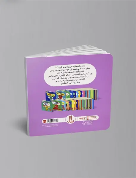 نینجا درستکار می‌شود