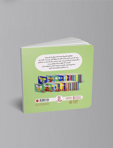 نینجا بلندپرواز می‌شود