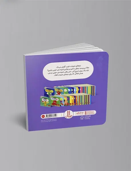 نینجا شنونده‌‌ی خوبی می‌شود