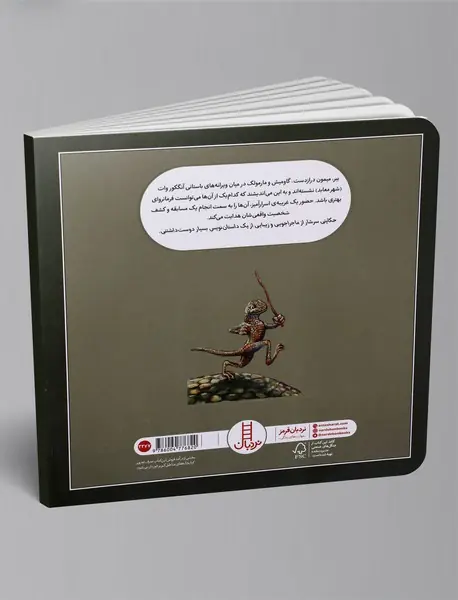 آخرین فرمانروای شهر معابد