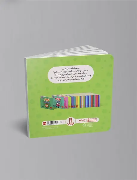 توپک اعتماد به ‌نفس