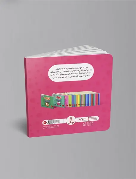 توپک بخشندگی