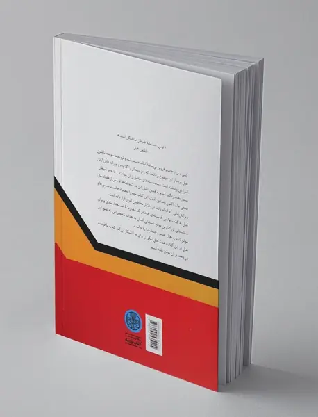 غلبه بر شیطان