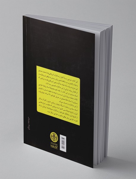 مذاکرات ایران و آمریکا