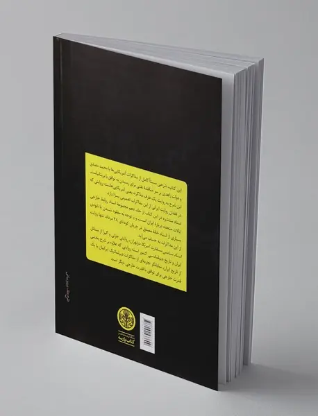 مذاکرات ایران و آمریکا