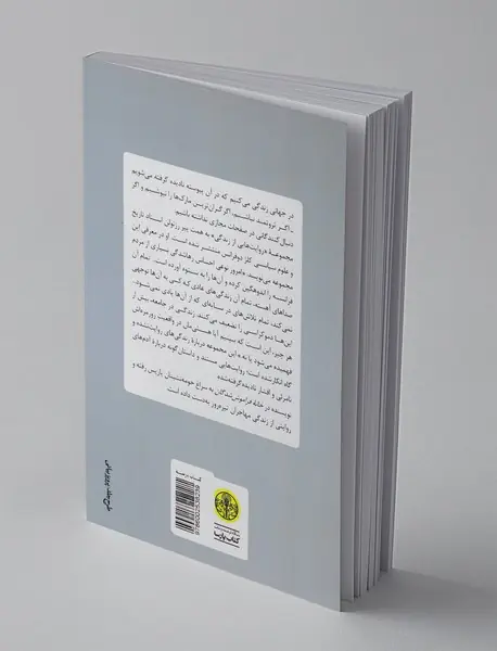 خانه فراموش شدگان