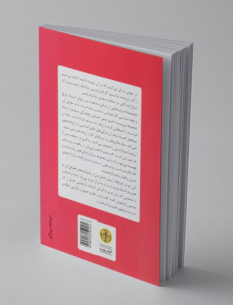 چراغ‌ها را ببین، عشق من