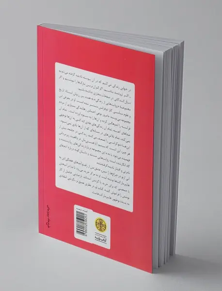 چراغ‌ها را ببین، عشق من