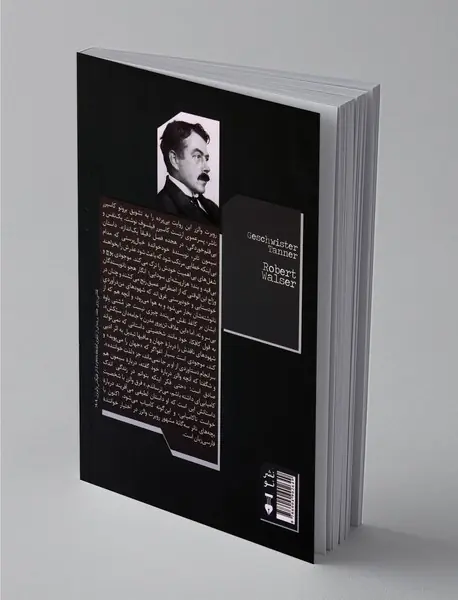 بچه‌های تانر