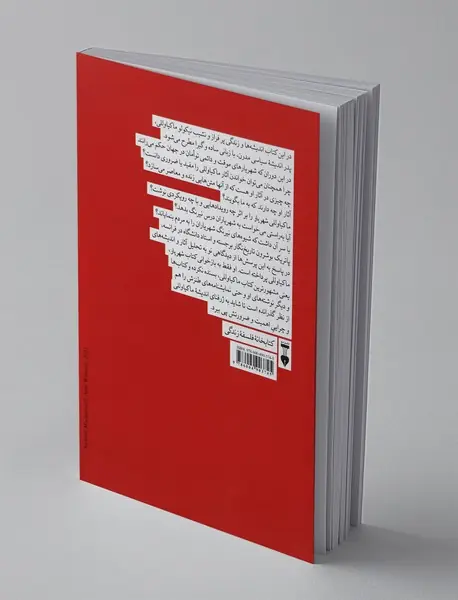 ماکیاوللی برای همه