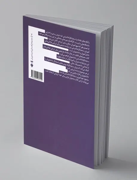 معیارهای قابلیت در تفکر نقادانه