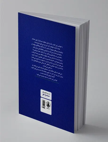 چرا آدم‌های خوب کارهای بد می‌کنند