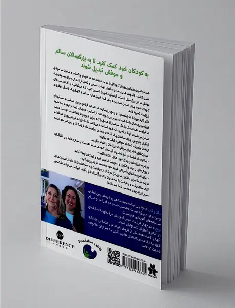 فرزند‌پروری هدفمند